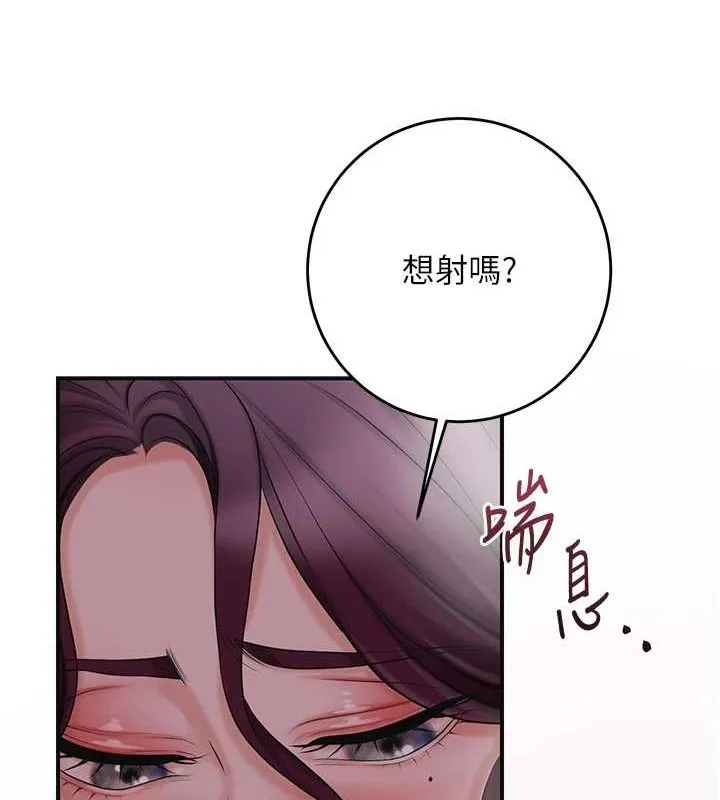 花容湿色:取花点-第47話-無法抗拒的提議 - 图片 13