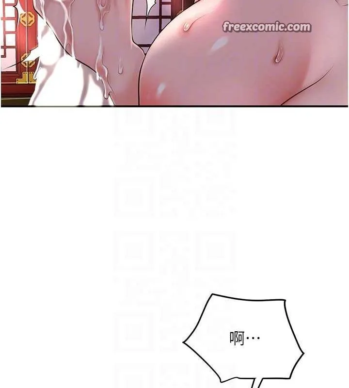 花容湿色:取花点-第47話-無法抗拒的提議 - 图片 32