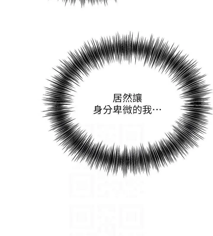 花容湿色:取花点-第47話-無法抗拒的提議 - 图片 30
