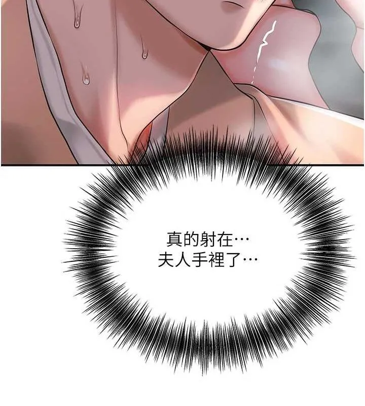 花容濕色:取花點第47話-無法抗拒的提議