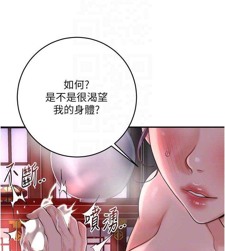 花容濕色:取花點第47話-無法抗拒的提議