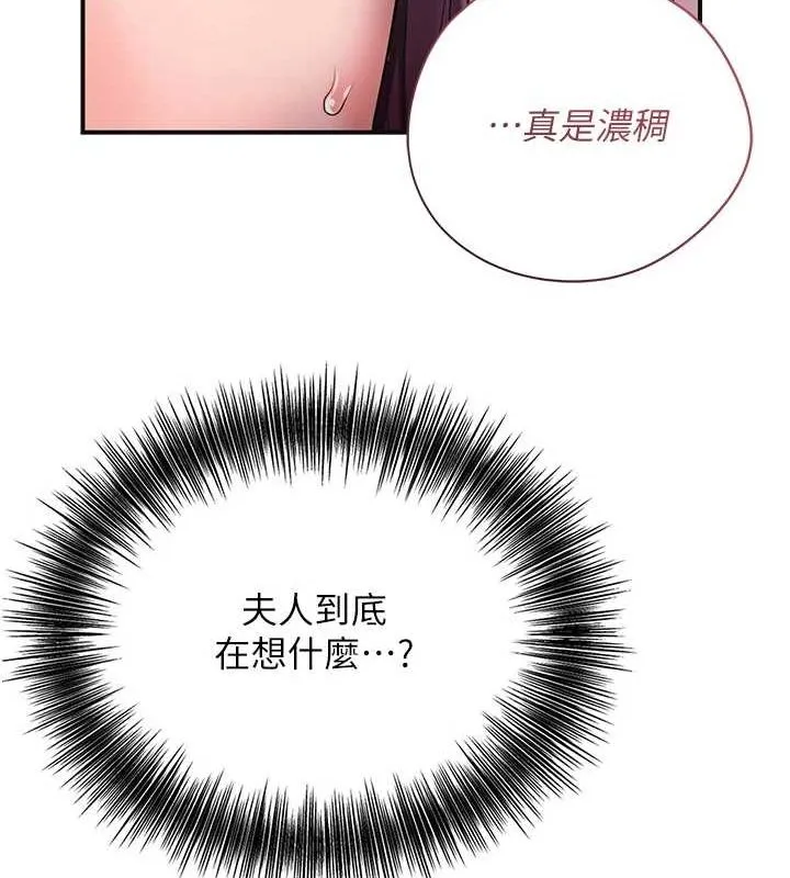 花容濕色:取花點第47話-無法抗拒的提議