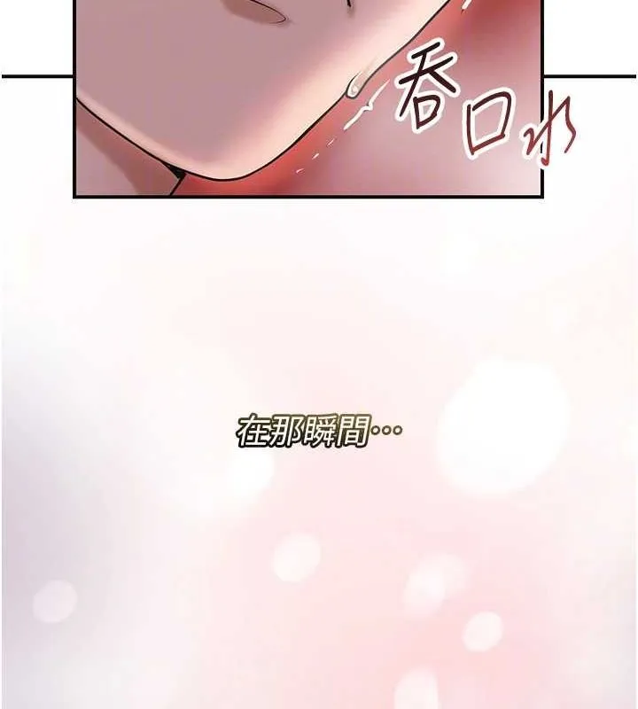 花容濕色:取花點第47話-無法抗拒的提議