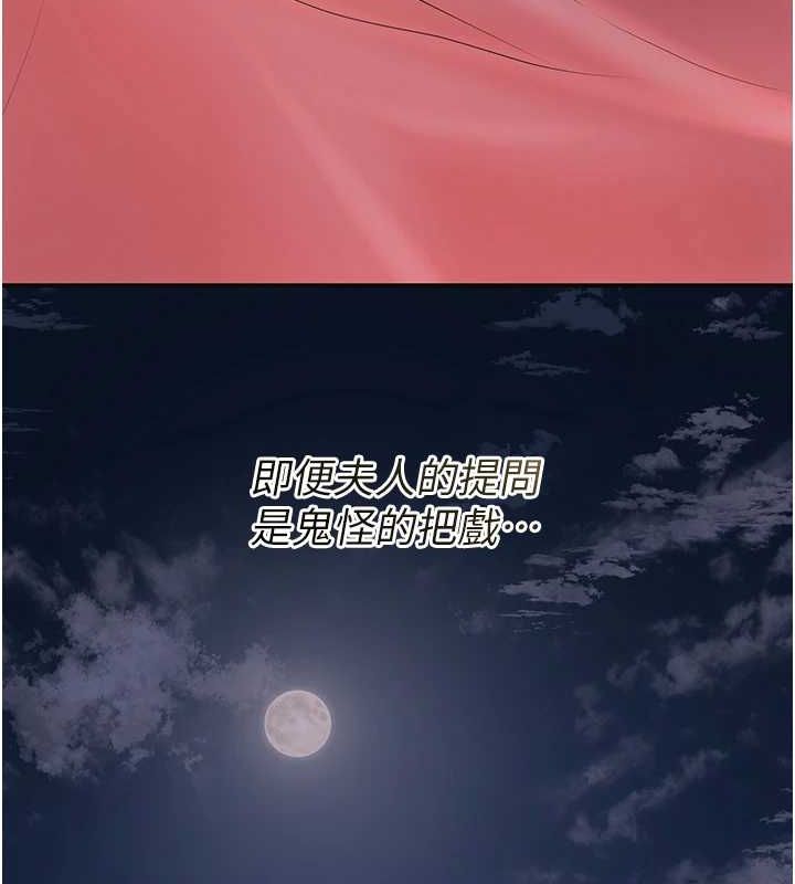 花容湿色:取花点第47話-無法抗拒的提議