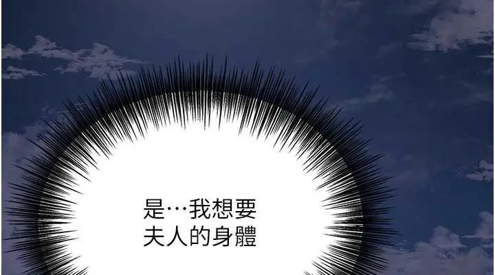 花容湿色:取花点-第47話-無法抗拒的提議 - 图片 38