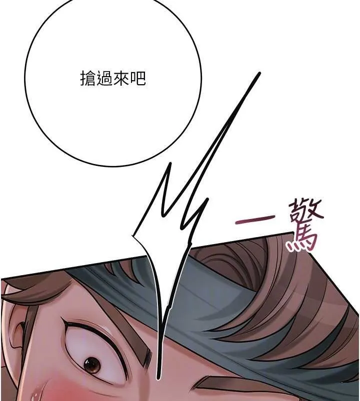 花容濕色:取花點第47話-無法抗拒的提議