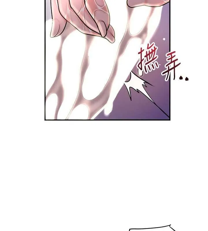 花容湿色:取花点-第47話-無法抗拒的提議 - 图片 49