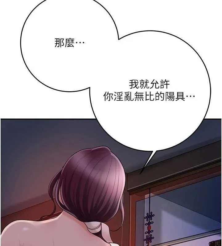 花容湿色:取花点-第47話-無法抗拒的提議 - 图片 51