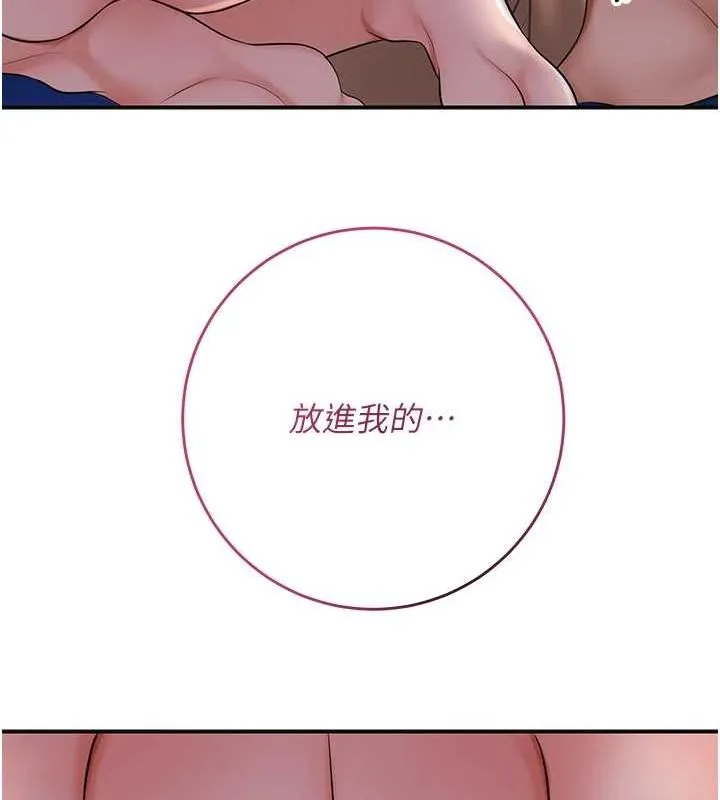 花容湿色:取花点-第47話-無法抗拒的提議 - 图片 53