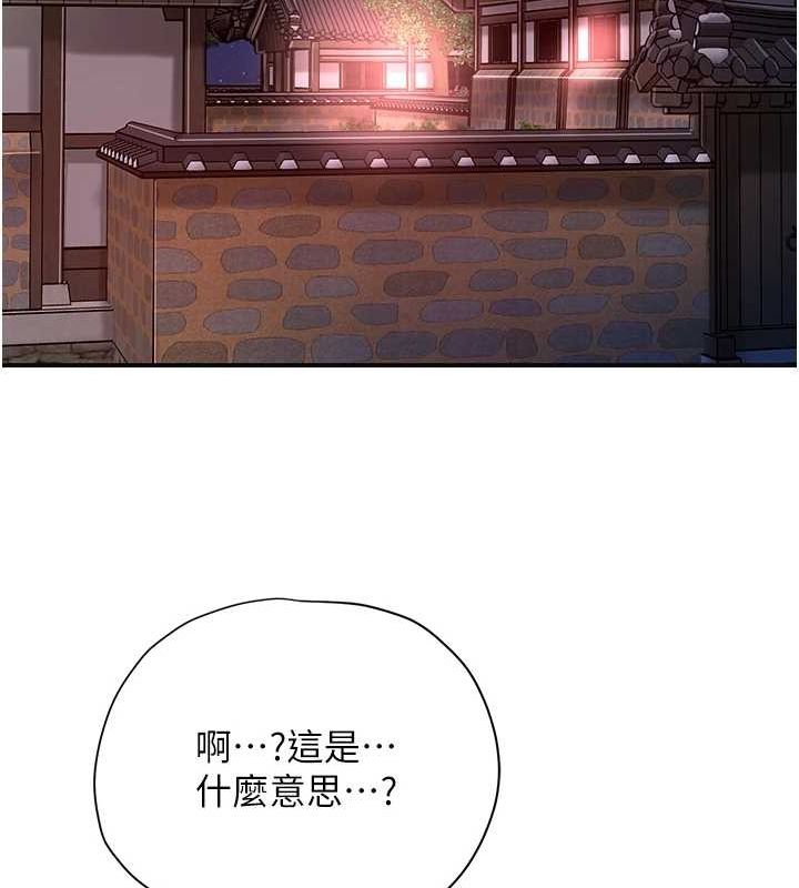 花容湿色:取花点第47話-無法抗拒的提議