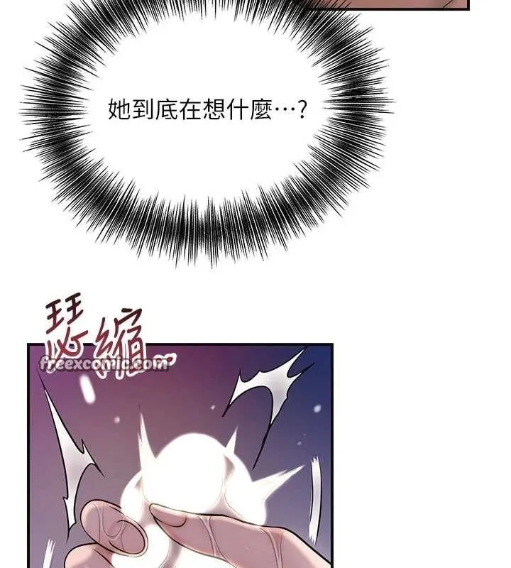 花容湿色:取花点-第47話-無法抗拒的提議 - 图片 64