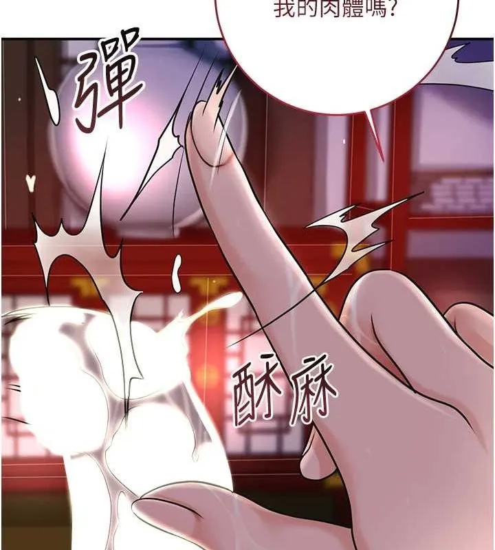 花容湿色:取花点-第47話-無法抗拒的提議 - 图片 70