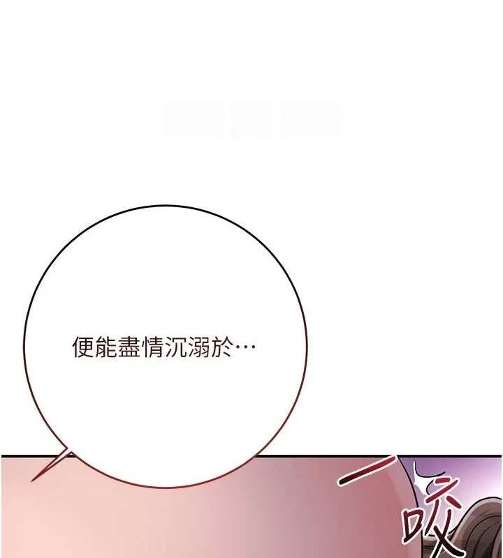 花容湿色:取花点-第47話-無法抗拒的提議 - 图片 79