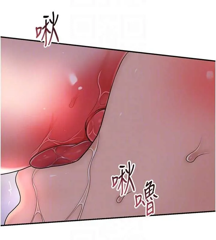 花容濕色:取花點第47話-無法抗拒的提議
