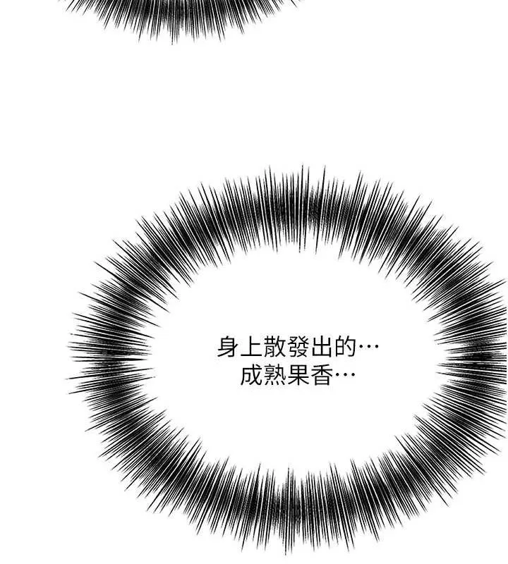 花容湿色:取花点-第47話-無法抗拒的提議 - 图片 97