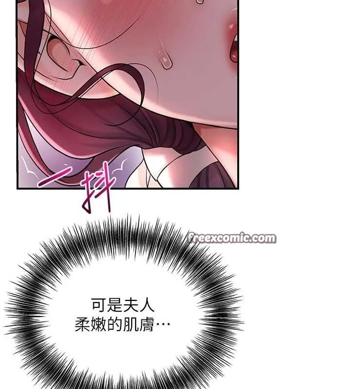 花容湿色:取花点-第47話-無法抗拒的提議 - 图片 96