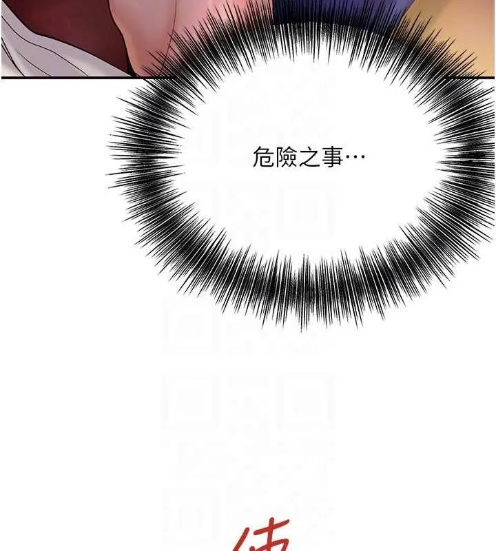 花容湿色:取花点-第47話-無法抗拒的提議 - 图片 92