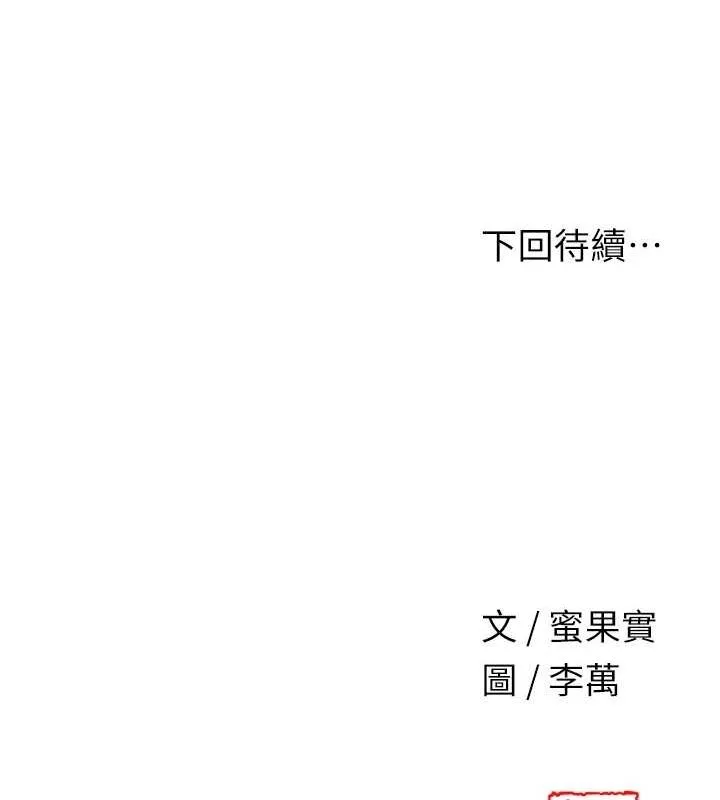 花容湿色:取花点-第47話-無法抗拒的提議 - 图片 116
