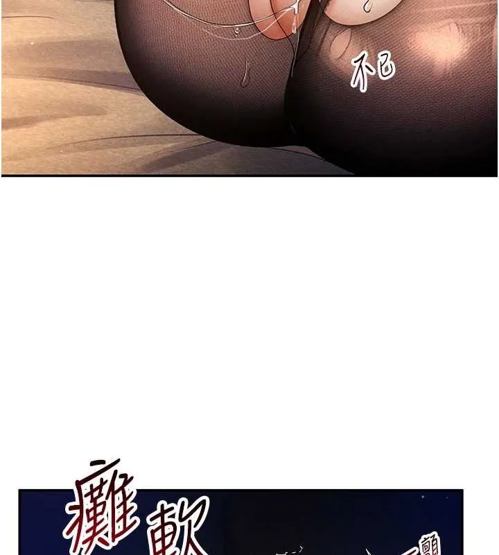 私密视角-第26話-插爆肉便器教授 - 图片 6