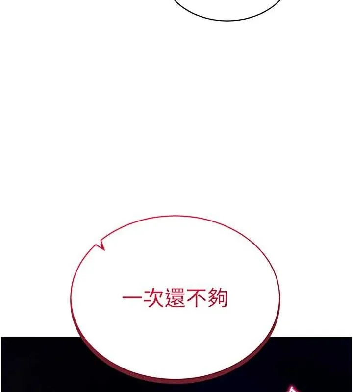 私密视角-第26話-插爆肉便器教授 - 图片 11