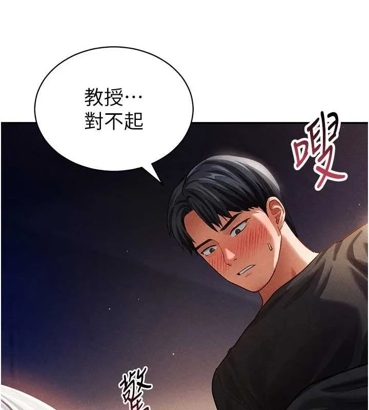 私密视角-第26話-插爆肉便器教授 - 图片 9