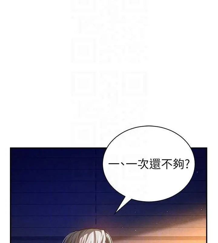 私密视角-第26話-插爆肉便器教授 - 图片 17