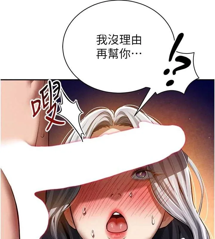 私密视角-第26話-插爆肉便器教授 - 图片 21