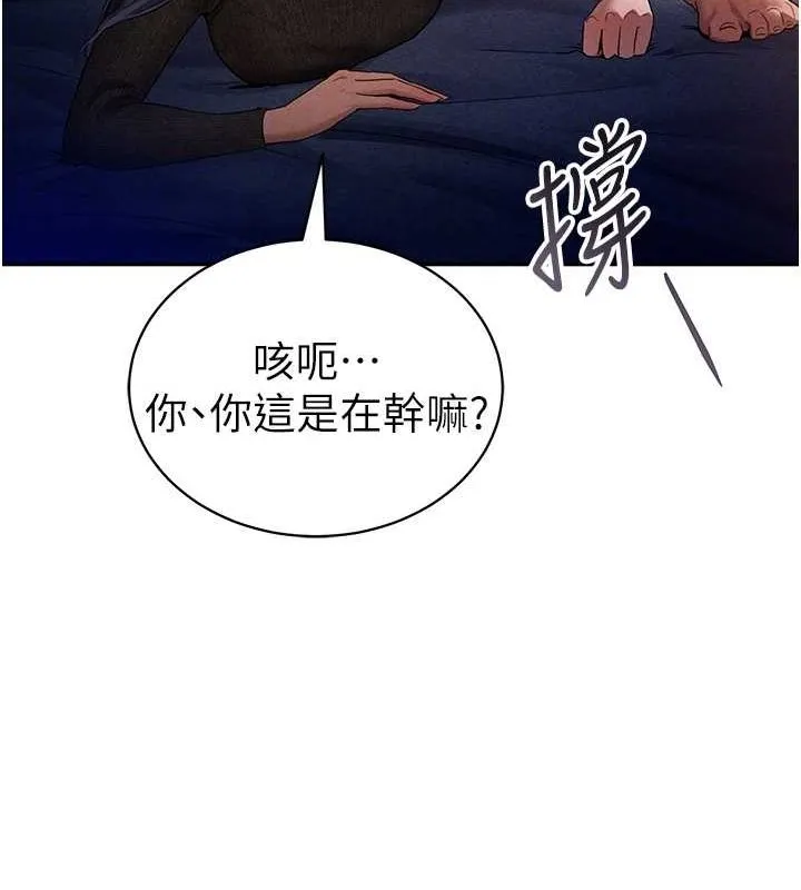 私密視角第26話-插爆肉便器教授
