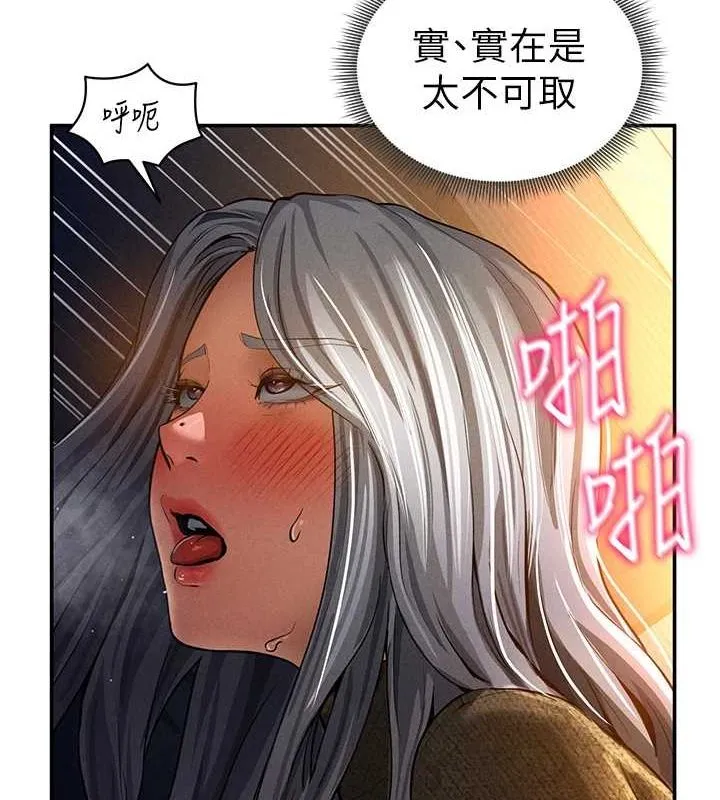 私密視角第26話-插爆肉便器教授