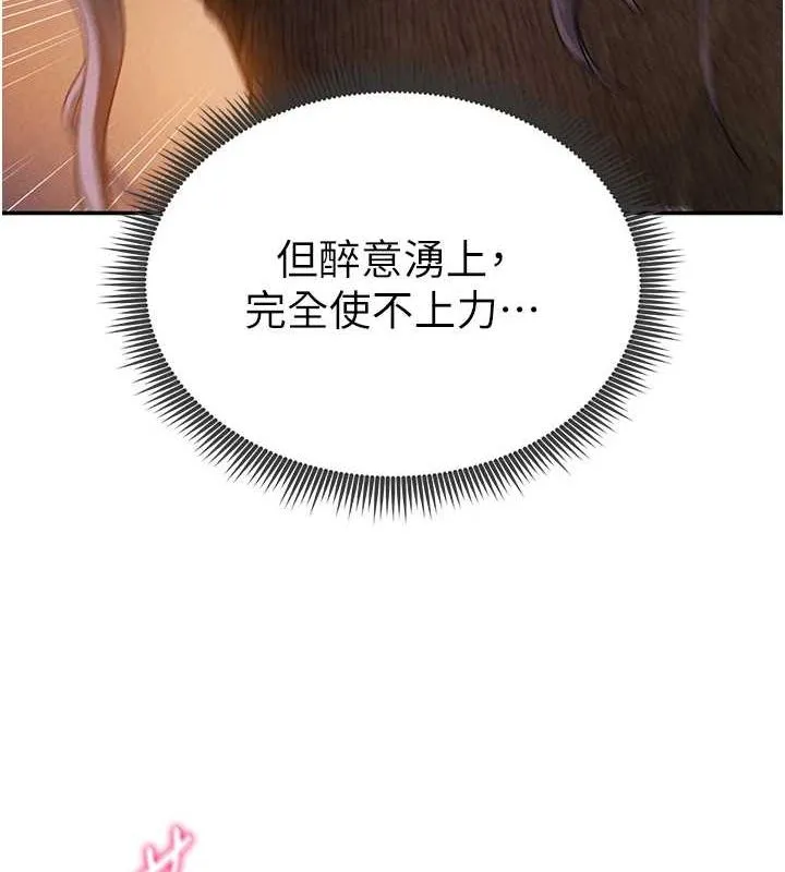 私密視角第26話-插爆肉便器教授