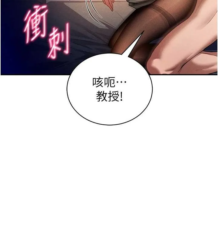 私密视角-第26話-插爆肉便器教授 - 图片 102