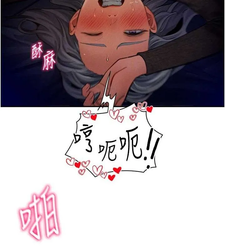 私密视角-第26話-插爆肉便器教授 - 图片 108