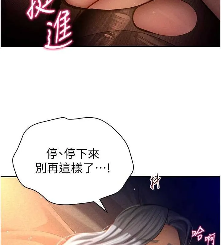 私密视角-第26話-插爆肉便器教授 - 图片 110
