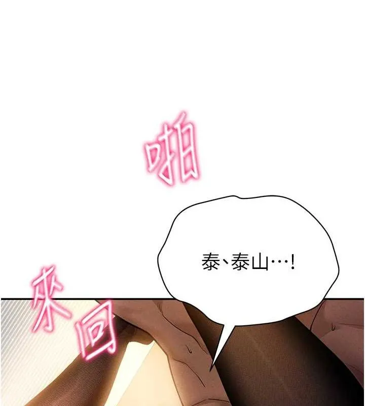 私密视角-第26話-插爆肉便器教授 - 图片 118