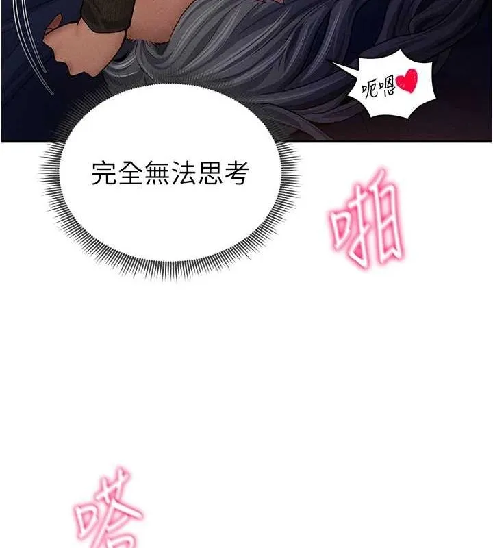 私密视角-第26話-插爆肉便器教授 - 图片 120
