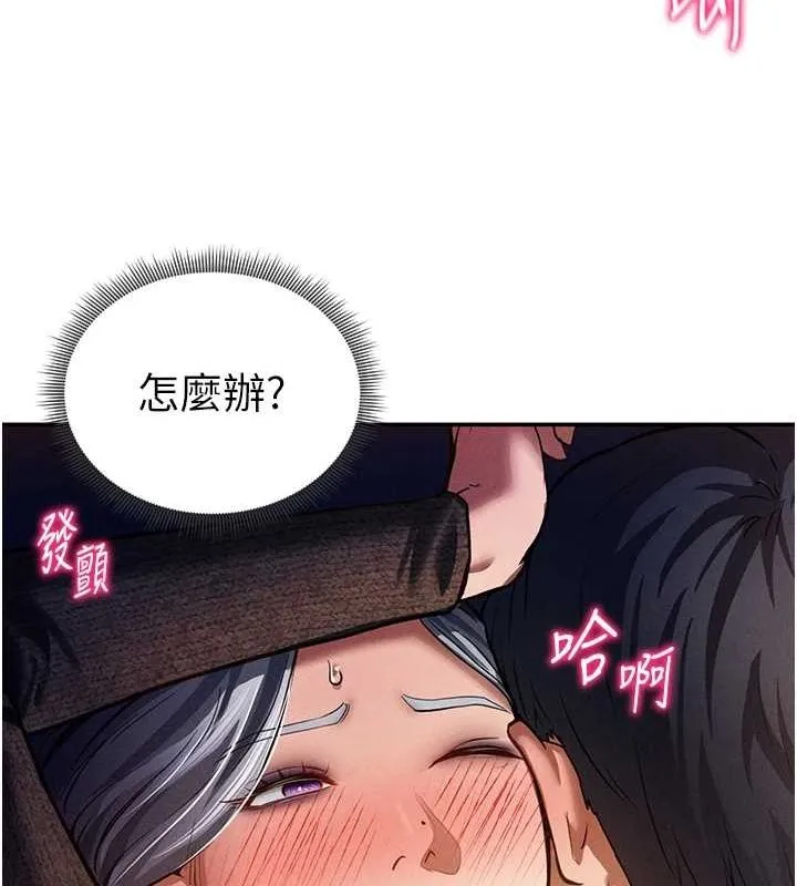私密视角-第26話-插爆肉便器教授 - 图片 127