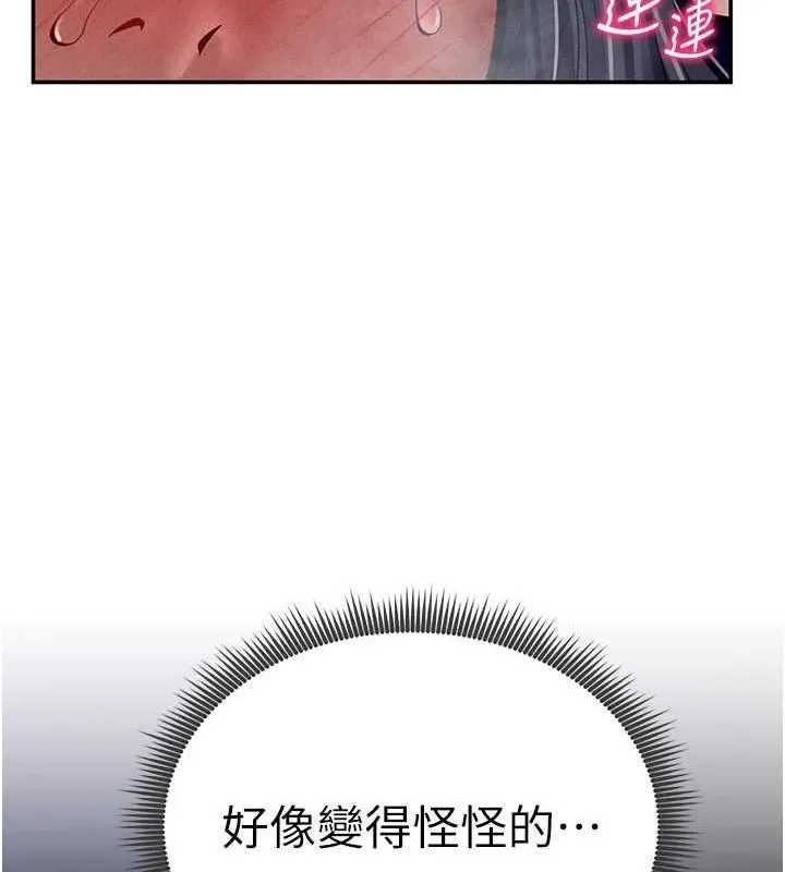 私密视角-第26話-插爆肉便器教授 - 图片 132