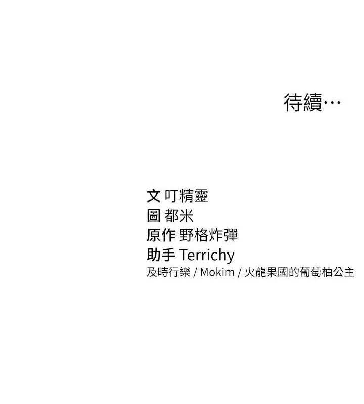私密視角第26話-插爆肉便器教授