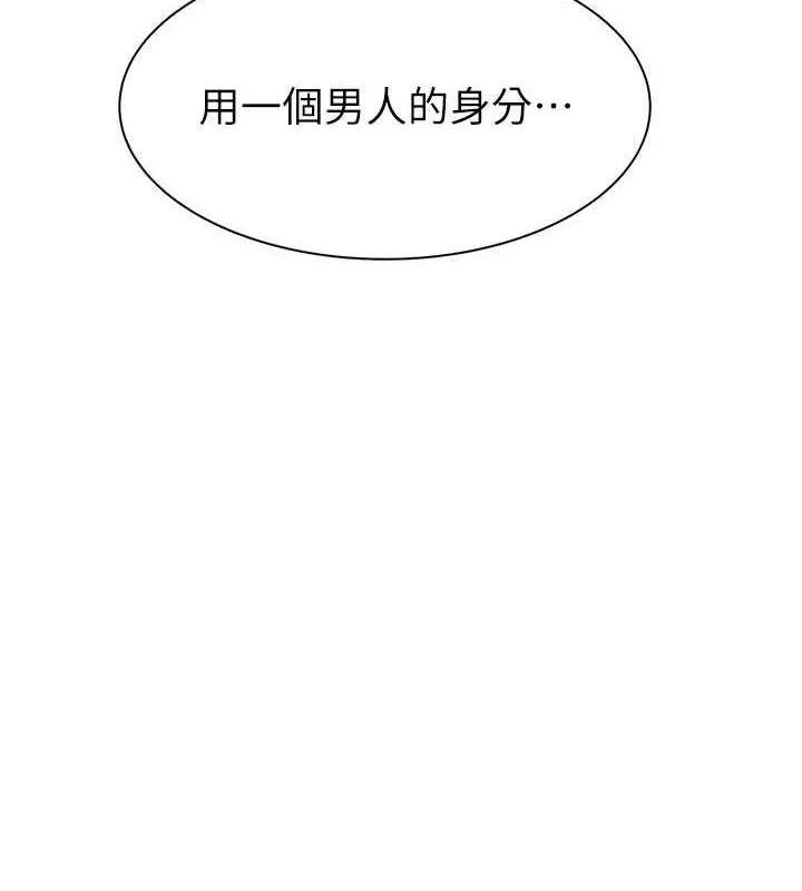 继母的香味-第93話-確認關係的一炮 - 图片 10