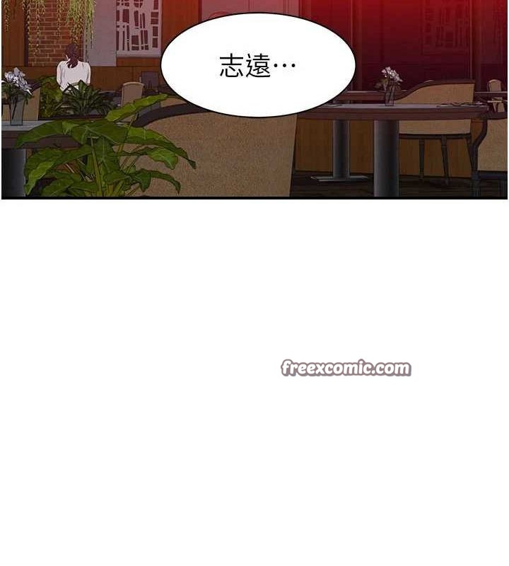 繼母的香味第93話-確認關係的一炮