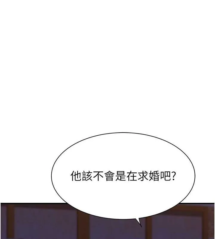 继母的香味-第93話-確認關係的一炮 - 图片 19