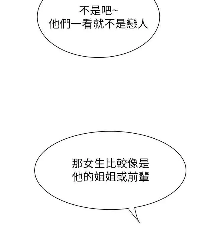 继母的香味-第93話-確認關係的一炮 - 图片 21