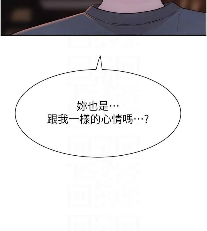 繼母的香味第93話-確認關係的一炮