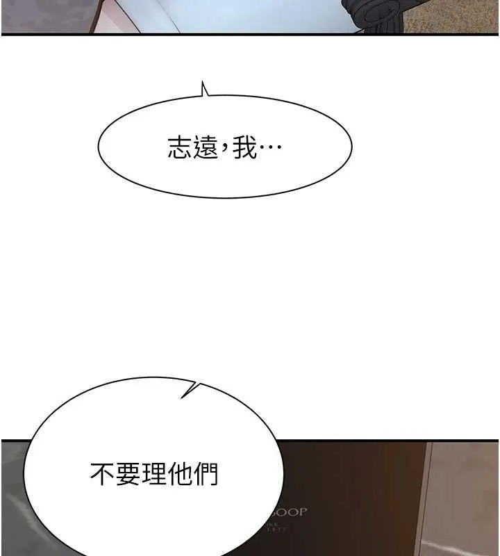 继母的香味-第93話-確認關係的一炮 - 图片 27
