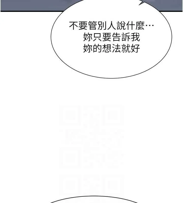 继母的香味-第93話-確認關係的一炮 - 图片 29