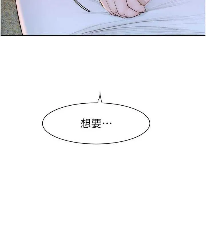 继母的香味-第93話-確認關係的一炮 - 图片 36