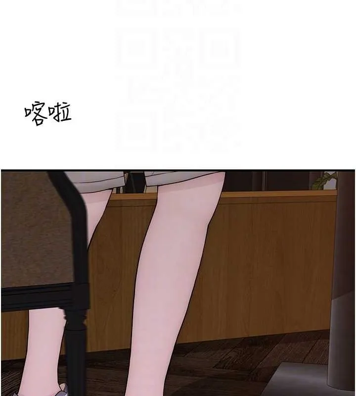 繼母的香味第93話-確認關係的一炮