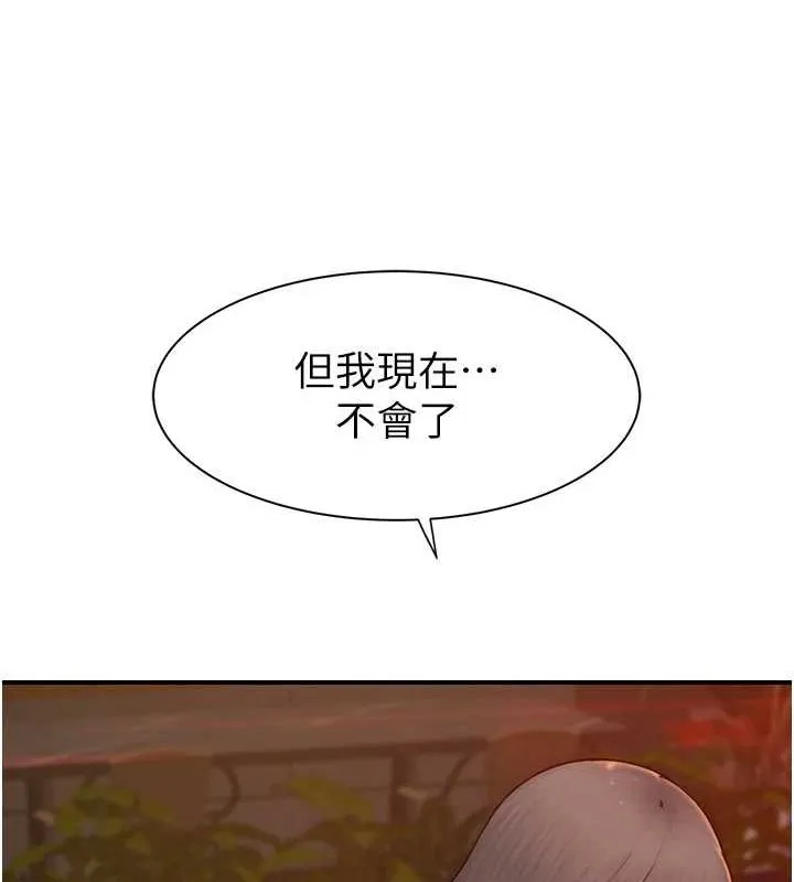 继母的香味-第93話-確認關係的一炮 - 图片 48