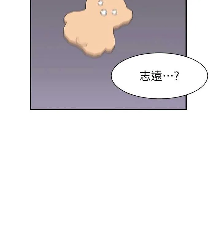 继母的香味-第93話-確認關係的一炮 - 图片 47