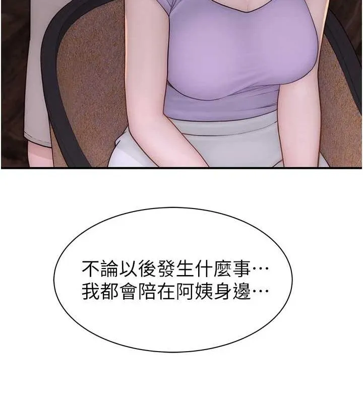 继母的香味-第93話-確認關係的一炮 - 图片 50